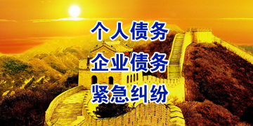 呼兰追债公司